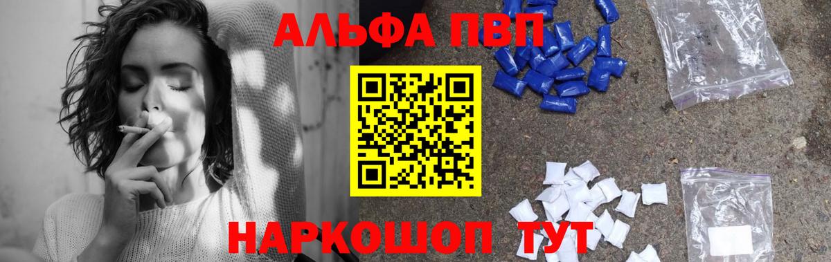 Губаха  Alpha PVP  А ПВП VHQ  A PVP крисы CK  Вход с VPN  A-PVP VHQ 