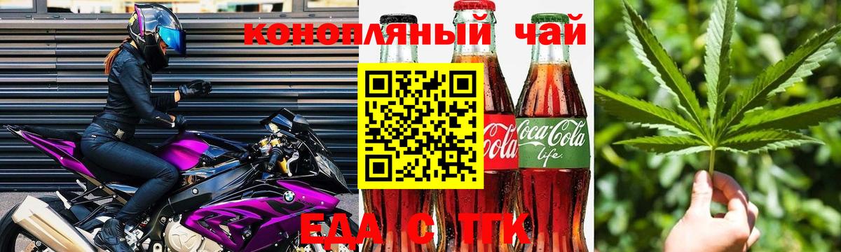 Губаха  Cannafood марихуана  Вход с VPN 