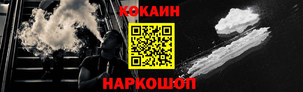 Губаха  Cocaine  Вход с VPN  COCAIN 99%  Cocaine Перу 