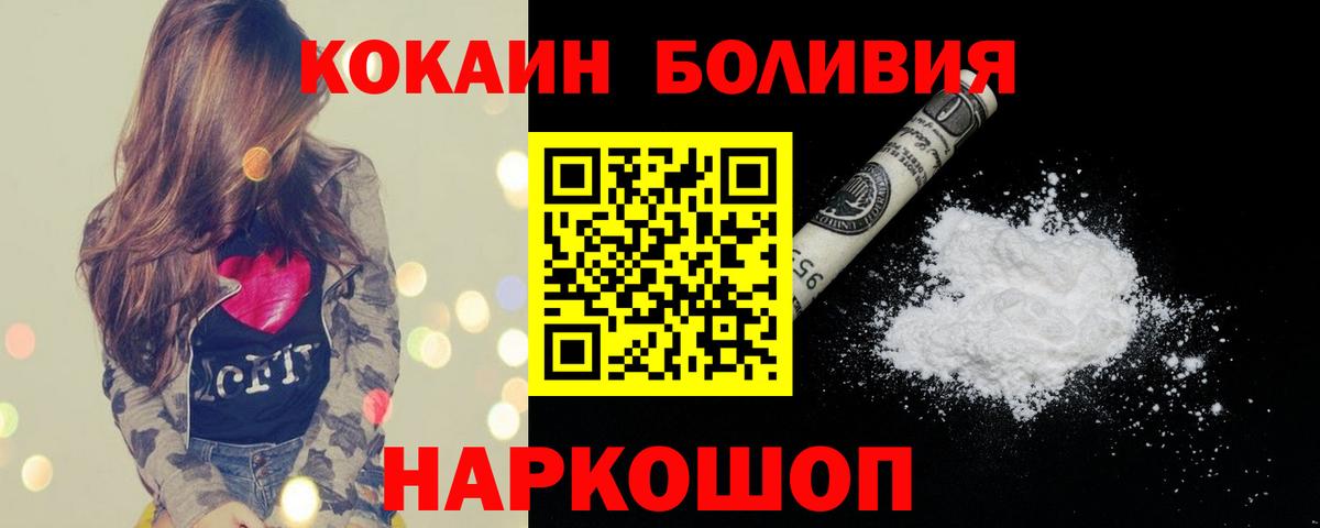 КОКАИН 99% Губаха