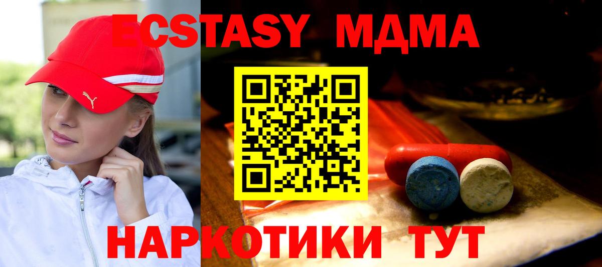 Ecstasy XTC Губаха