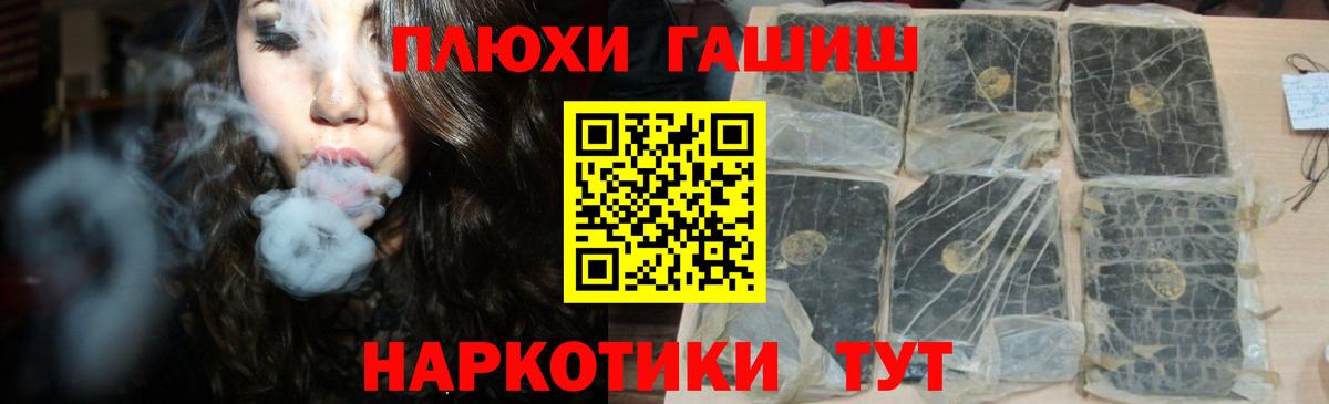 ГАШИШ VHQ  Вход с VPN  ГАШ убойный  Губаха 