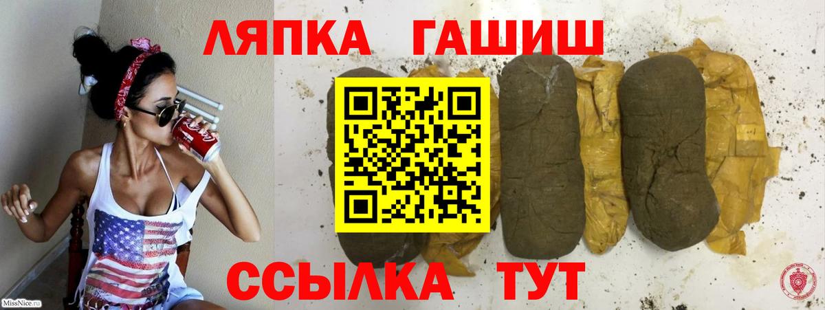 ГАШИШ ice o lator Губаха