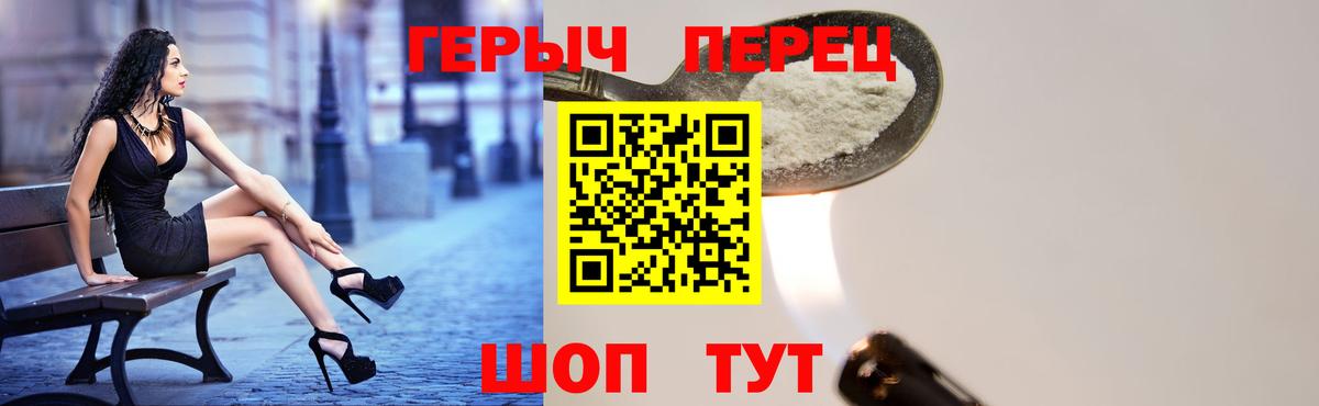 ГЕРОИН Heroin  ГЕРОИН  Губаха  Вход с VPN 