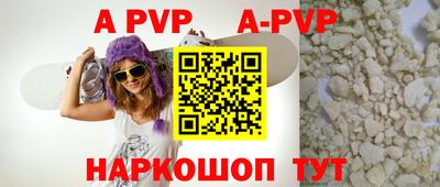 винт Краснодар
