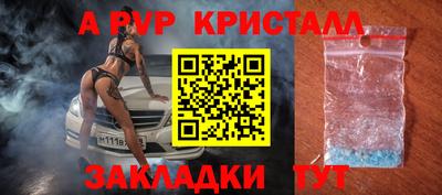 а пвп мука Краснознаменск
