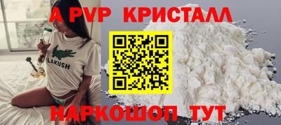 винт Краснодар