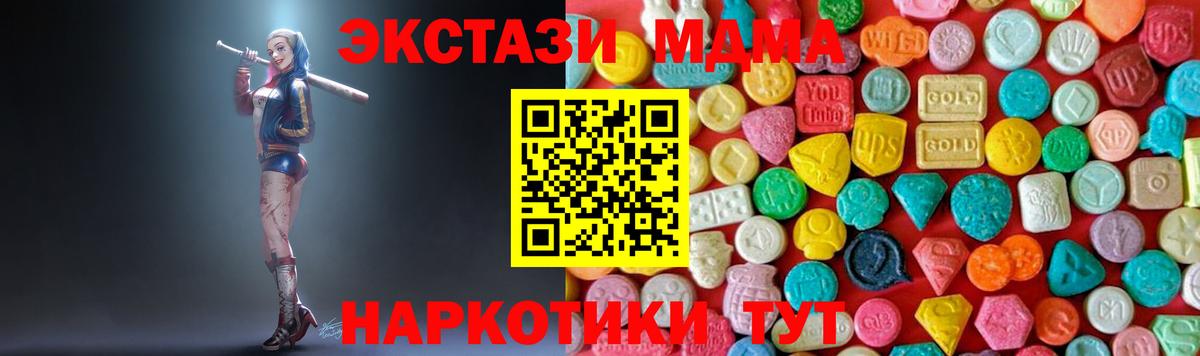 MDMA кристаллы  Вход с VPN  MDMA crystal  Губаха 