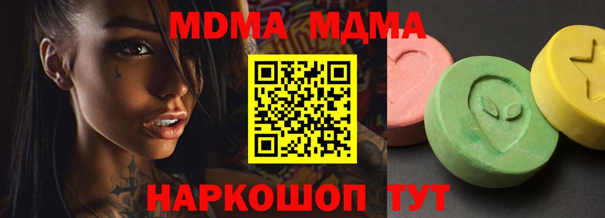 MDMA crystal Губаха