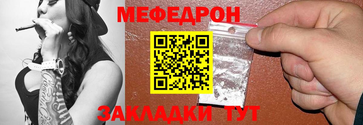 Меф кристаллы Губаха