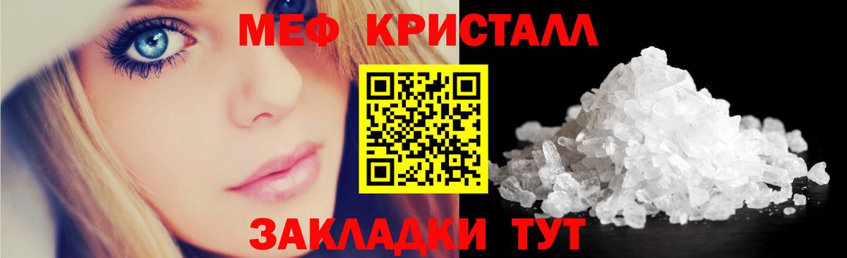 МЕФ 4 MMC  Меф 4 MMC  Вход с VPN  Мефедрон  Губаха 