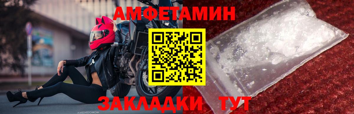 Первитин винт Губаха