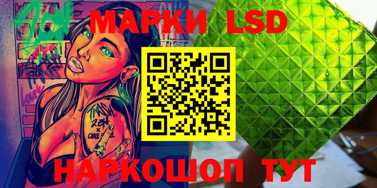 Наркотические марки 1500мкг Губаха