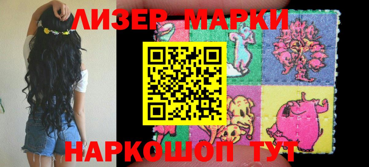 Марки 25I-NBOMe 1,5мг  Вход с VPN  Губаха 