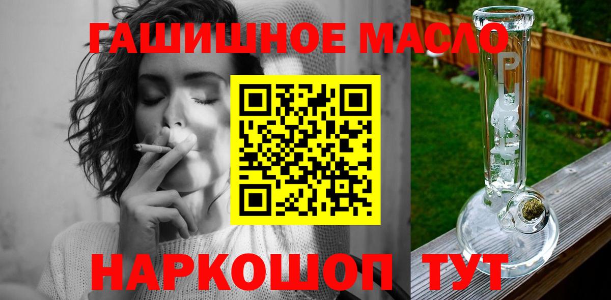 Дистиллят ТГК гашишное масло  Дистиллят ТГК вейп с тгк  Губаха  Вход с VPN 