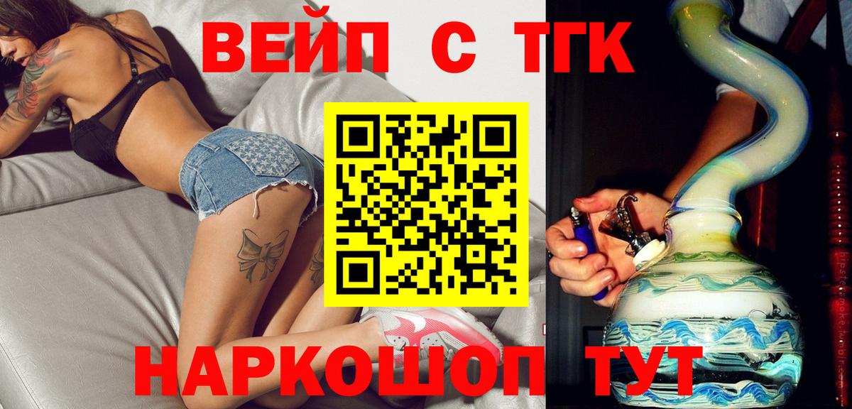 ТГК гашишное масло Губаха