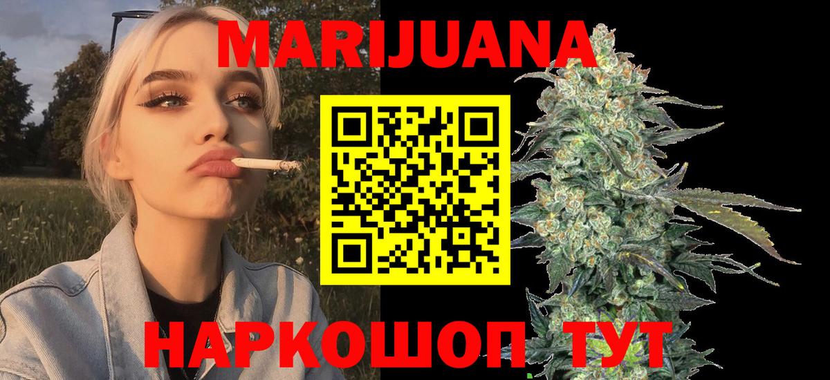 МАРИХУАНА гибрид  Бошки марихуана Ganja  Губаха  Вход с VPN 